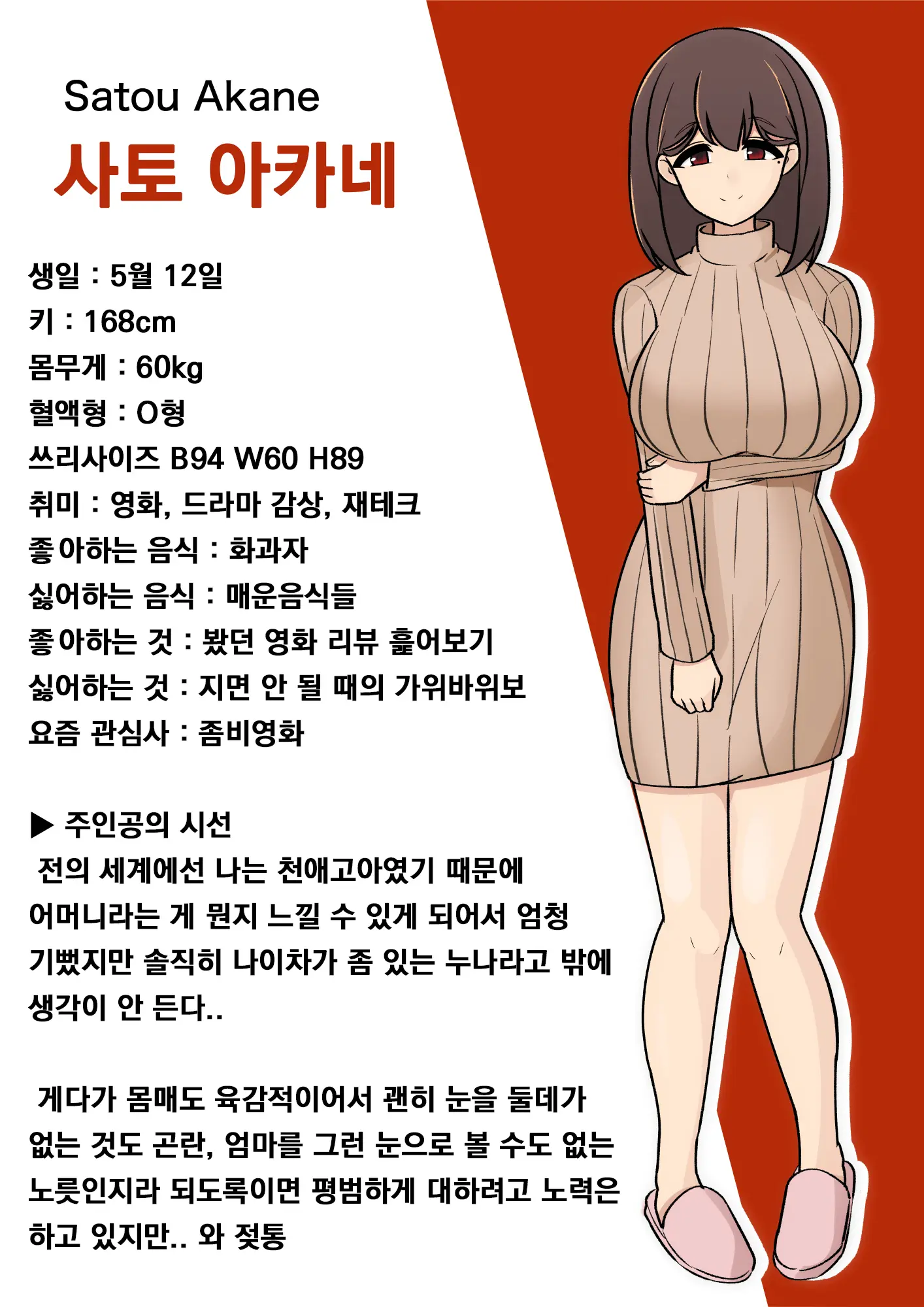 Danjoi 1:39 No Heikou Sekai Wa Omoi No Hoka Futsuu Ijou Hen | 남녀비 1:39의 평행세계는 의외로 평범 -이상편- Part 1